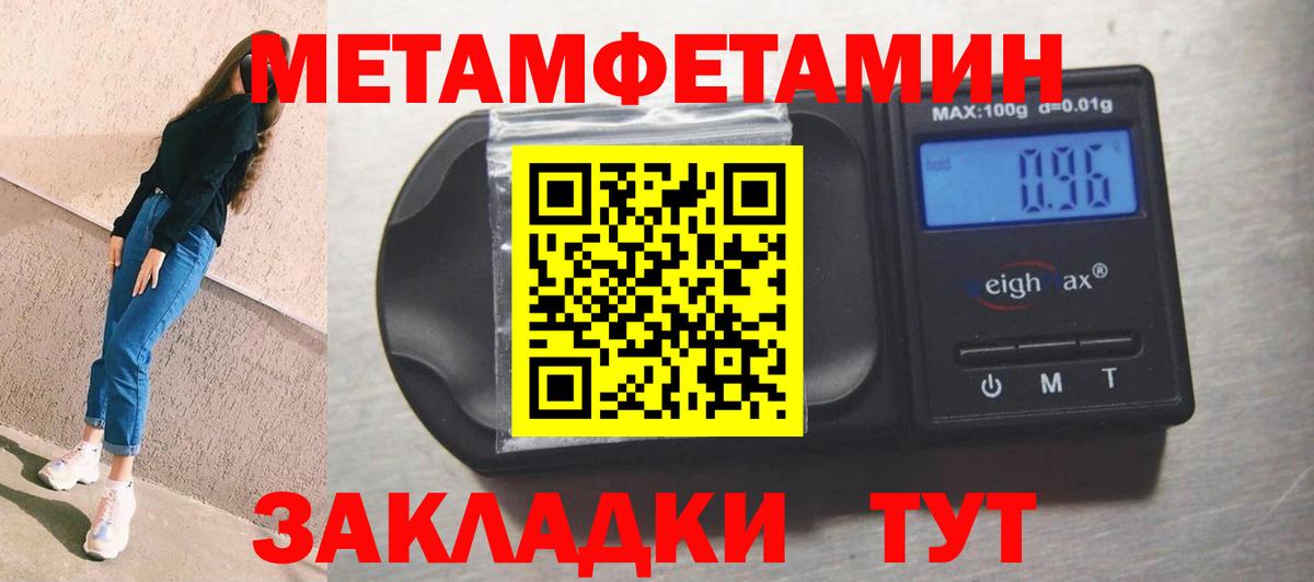 Мефедрон Котлас