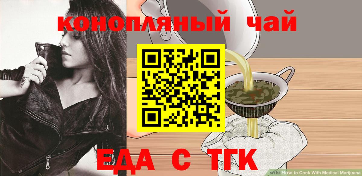 Котлас  Печенье с ТГК конопля  Вход с VPN 