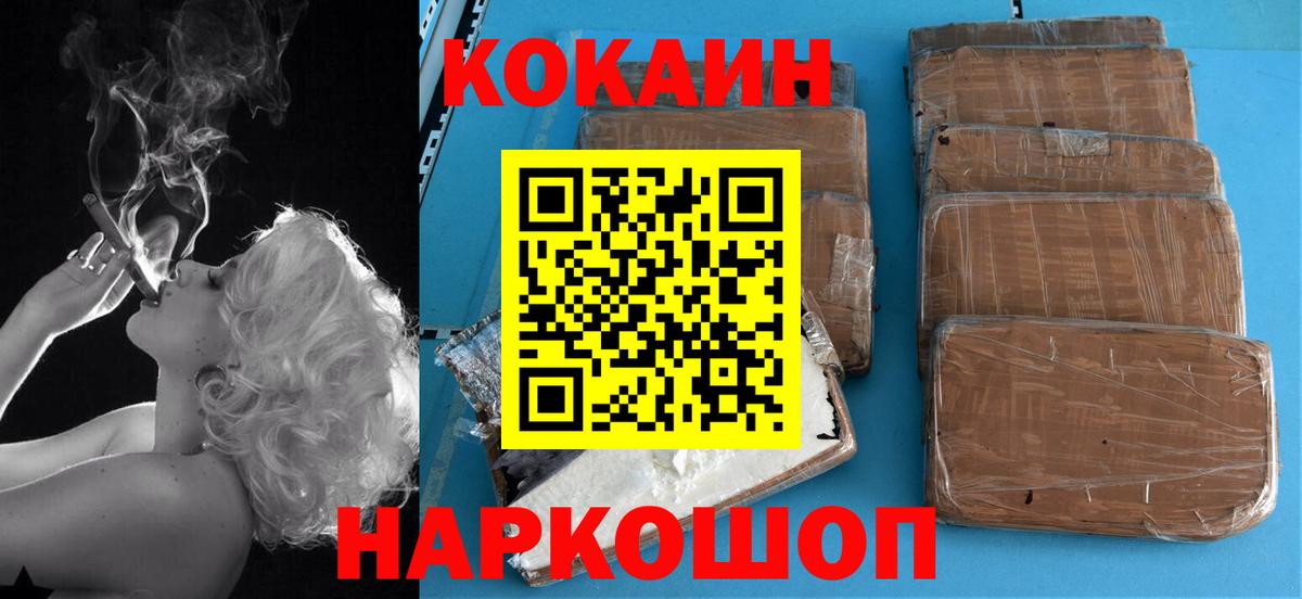 Cocaine Fish Scale  Cocaine  Вход с VPN  Котлас  Кокаин FishScale 