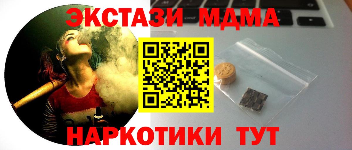 Ecstasy ешки  Ecstasy Дубай  Ecstasy  даркнет официальный сайт  Вход с VPN  Котлас 