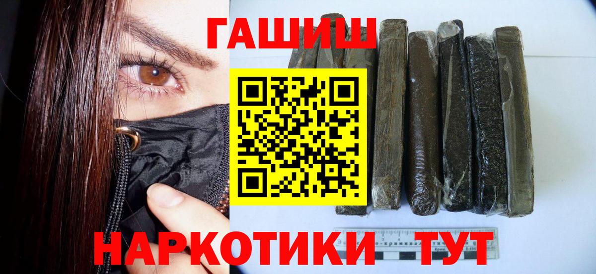 ГАШ VHQ  ГАШ  закладки  Вход с VPN  Котлас 