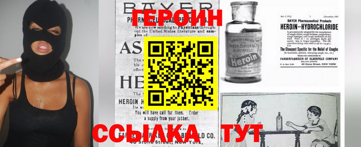 Котлас  Героин гречка  Вход с VPN 