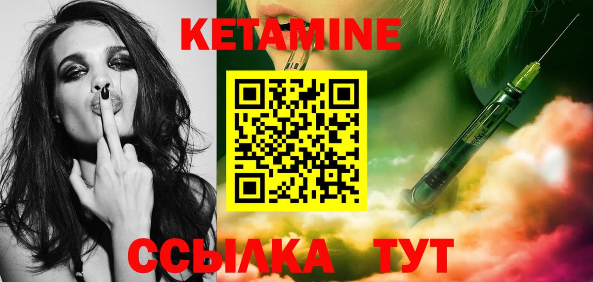Кетамин VHQ  Вход с VPN  КЕТАМИН ketamine  Котлас 
