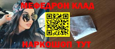 мяу мяу мука Краснознаменск