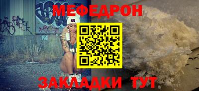 мяу мяу мука Краснознаменск