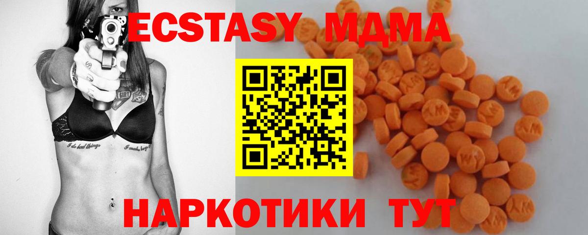 МДМА crystal  МДМА молли  МДМА  Котлас  Вход с VPN 