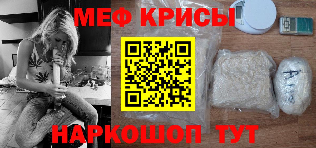 МЕФ mephedrone  МЯУ-МЯУ  купить   Котлас  Вход с VPN  Меф mephedrone 