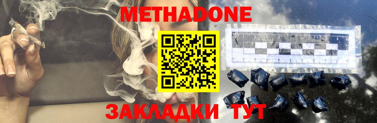 площадка Telegram  KRAKEN ссылка  Вход с VPN  Метадон кристалл  МЕТАДОН мёд  Котлас 