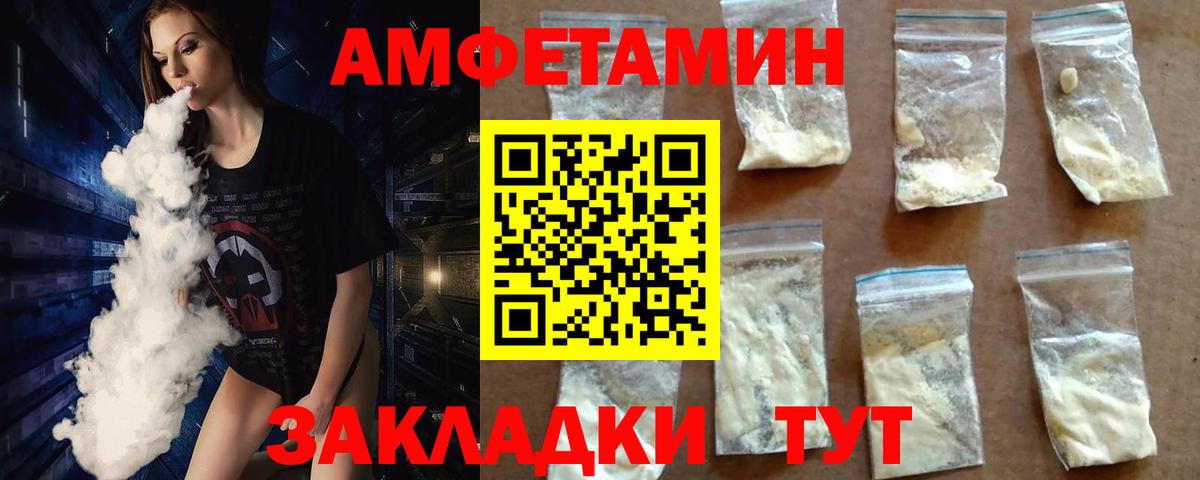 Первитин кристалл  Вход с VPN  Котлас 