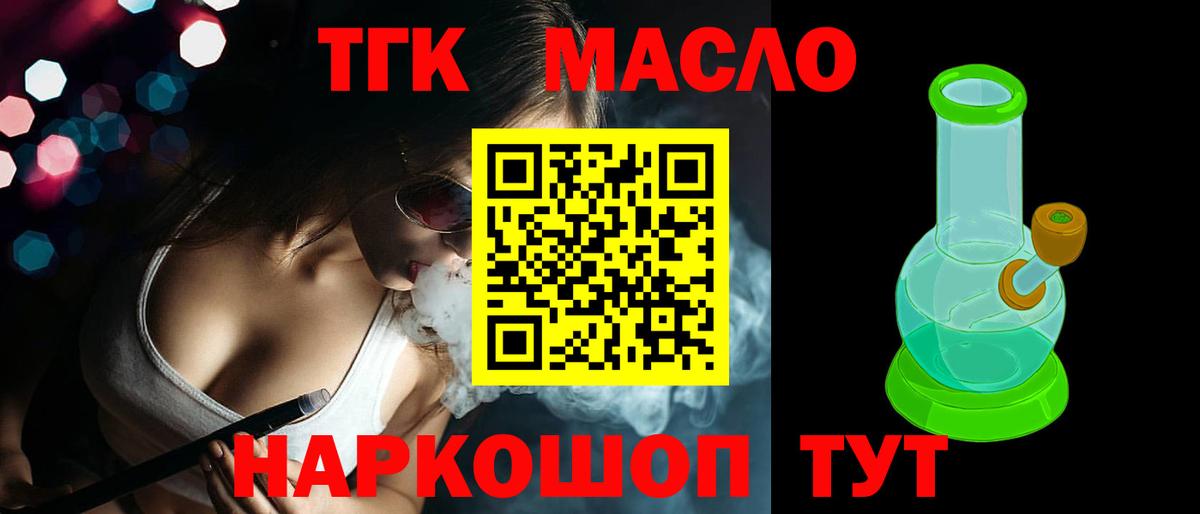 ТГК Wax Котлас