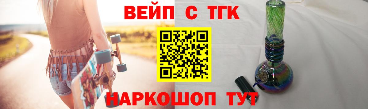Дистиллят ТГК Wax  Вход с VPN  Котлас 
